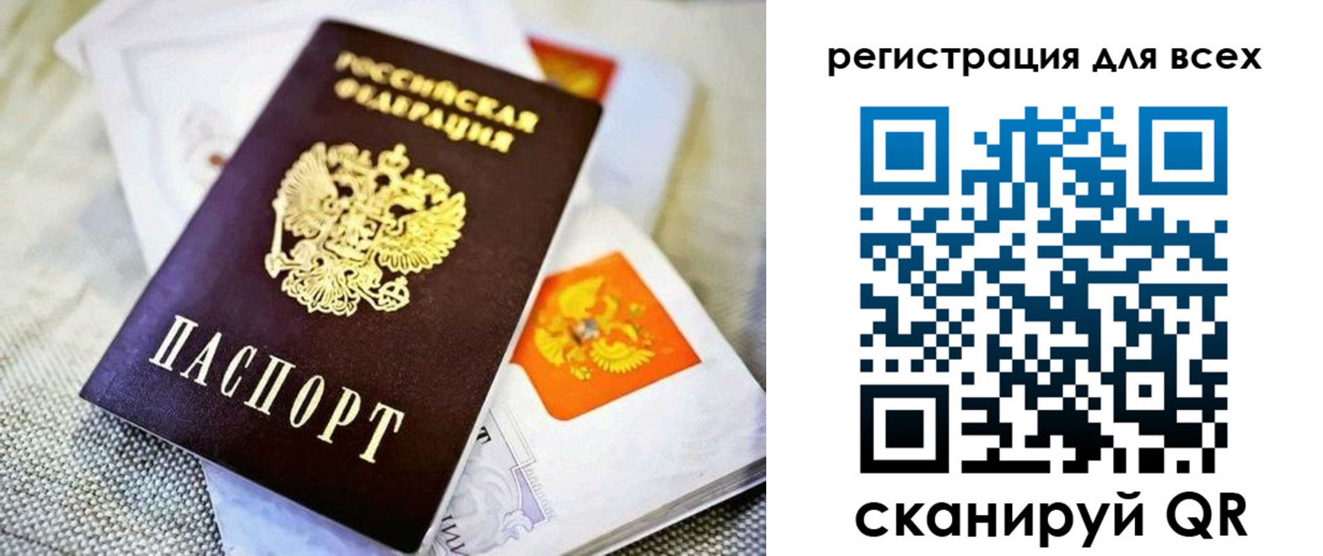 прописка в Касимове