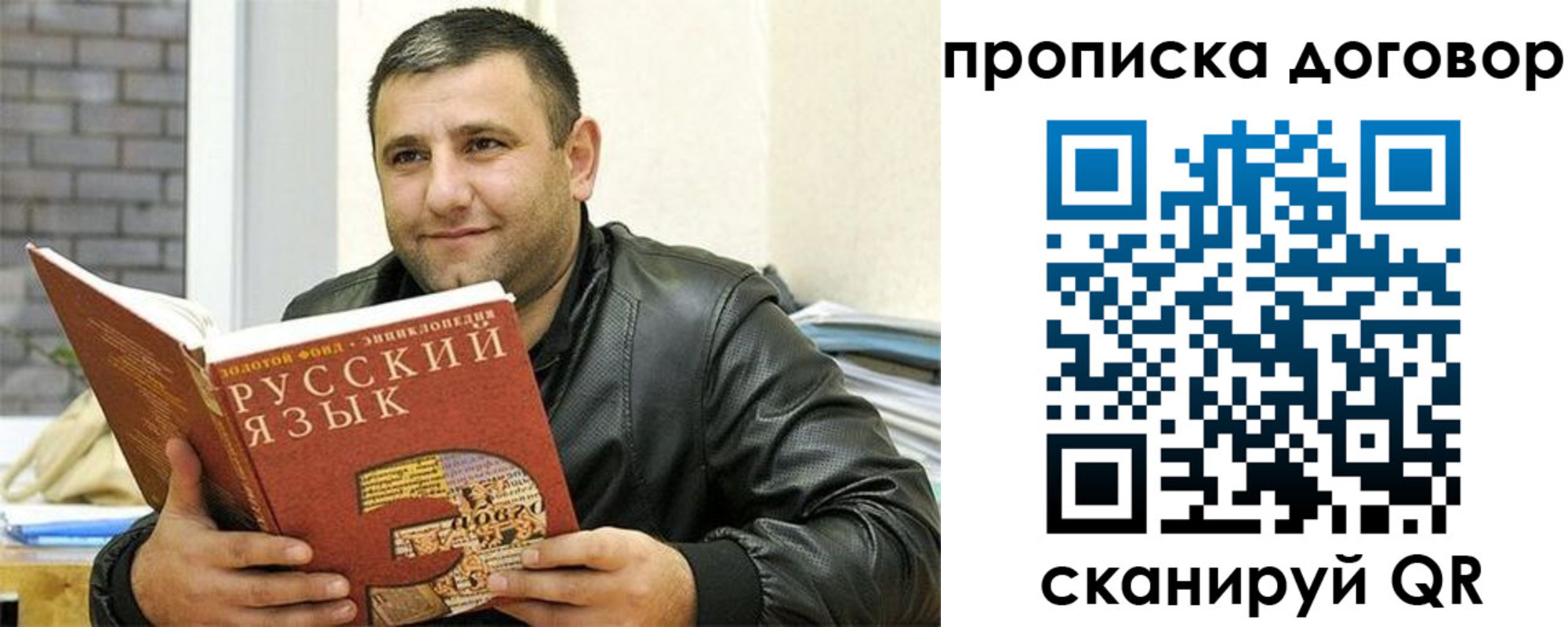 временная регистрация недорого в Касимове