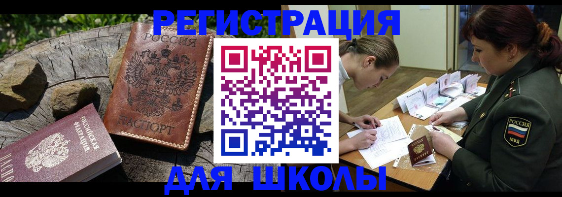 временная регистрация в квартире в Касимове