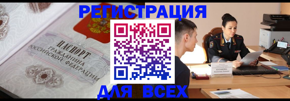 прописка в квартире в Касимове