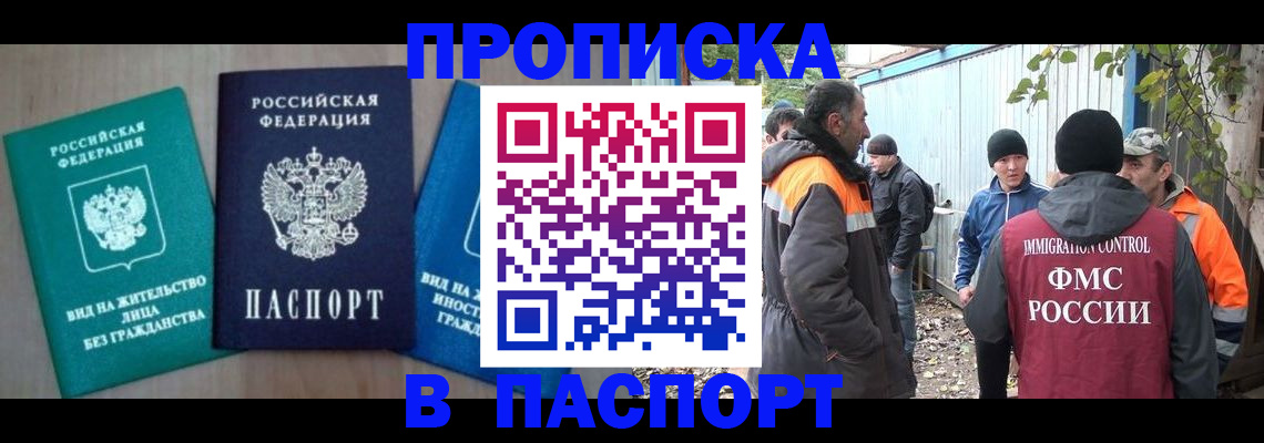 временная регистрация в Касимове