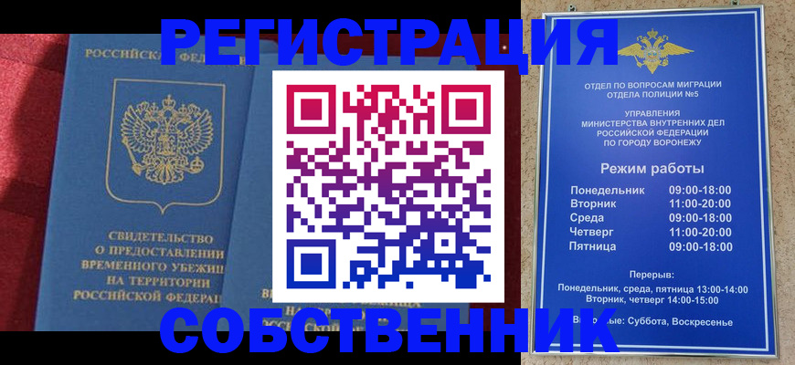 прописка штамп в Касимове
