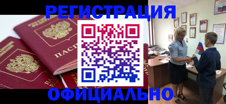 прописка для школы в Касимове