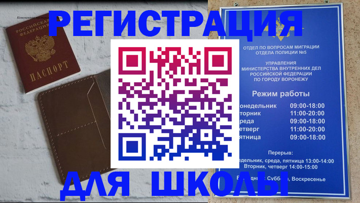 прописка 2025 в Касимове