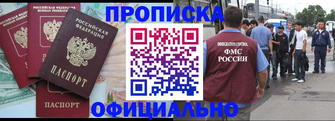 временная регистрация для школы в Касимове