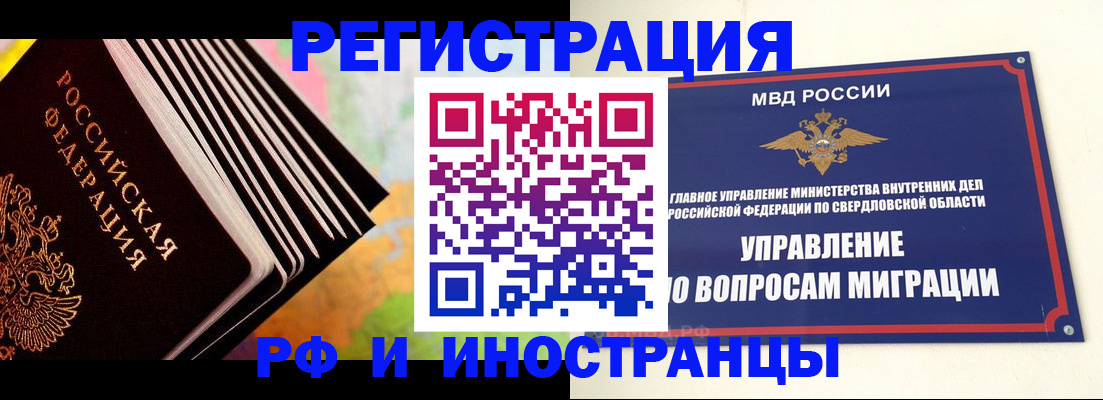 временная прописка в Касимове