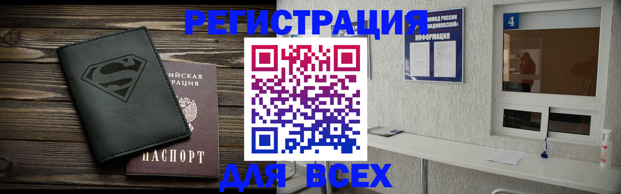 прописка для школы в Касимове