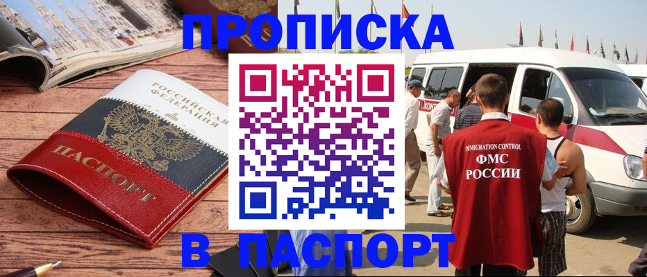 регистрация в Касимове